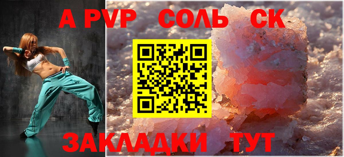 как найти закладки  Alpha PVP СК КРИС  Орск  Вход с VPN  Альфа ПВП Crystall  Alpha PVP крисы CK 