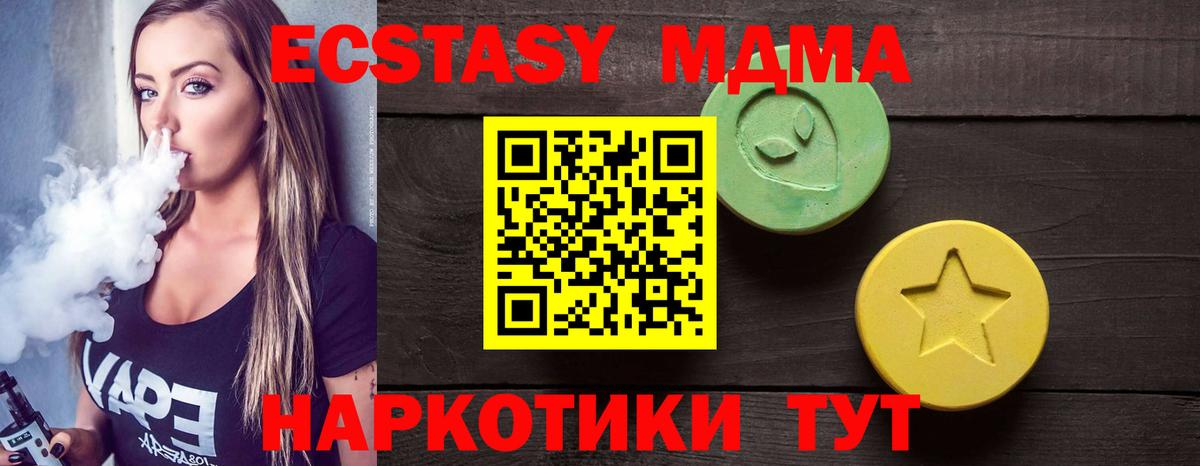 Ecstasy  Ecstasy Дубай  Вход с VPN  Орск  Экстази 280мг 