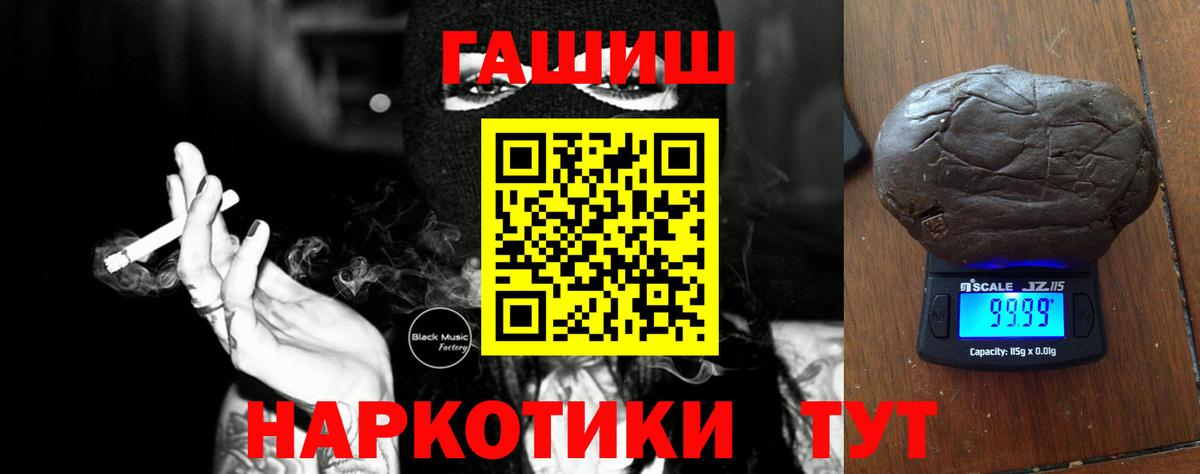 Орск  Гашиш индика сатива  где найти наркотики  Гашиш хэш  Вход с VPN 