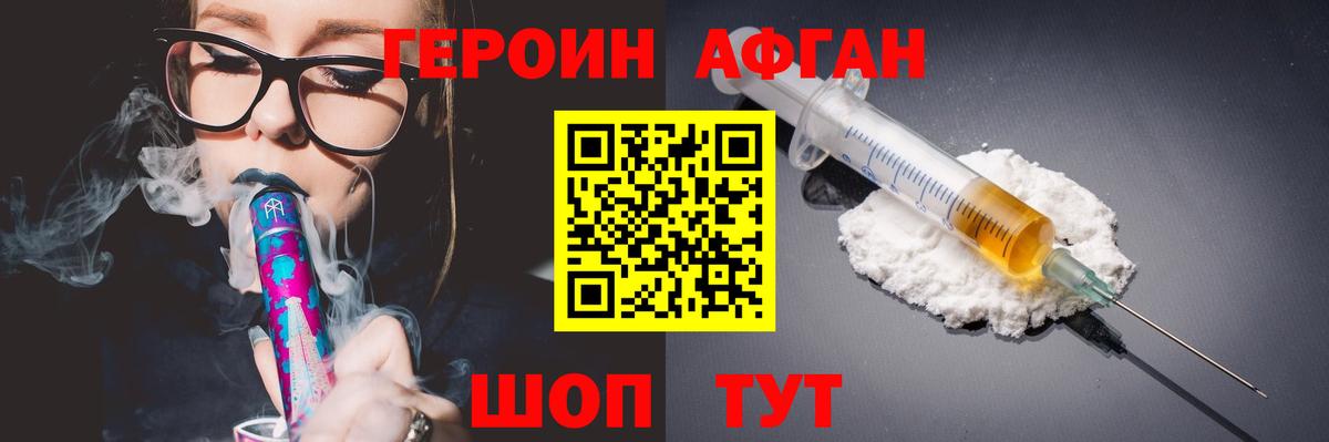 Орск  ГЕРОИН VHQ  Героин  Вход с VPN 