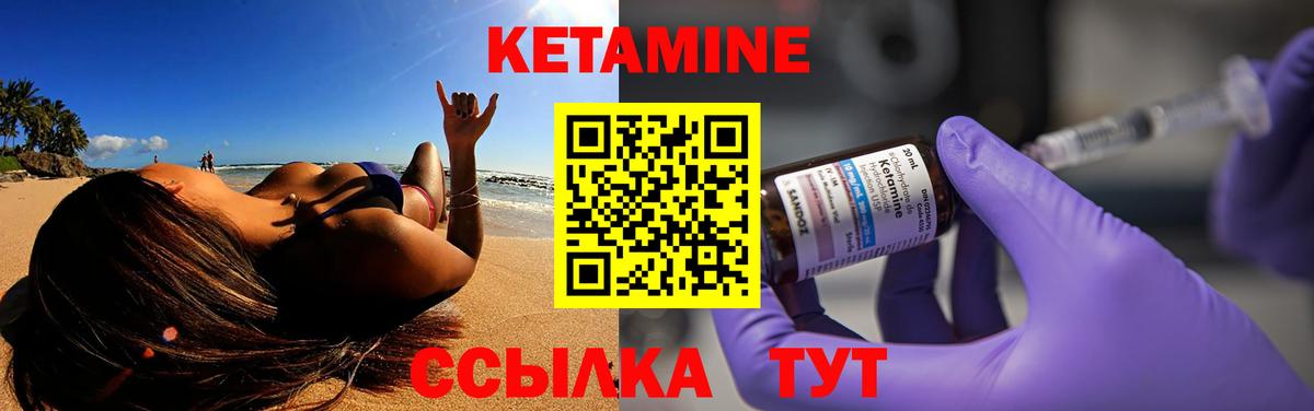 КЕТАМИН VHQ  Вход с VPN  Орск 