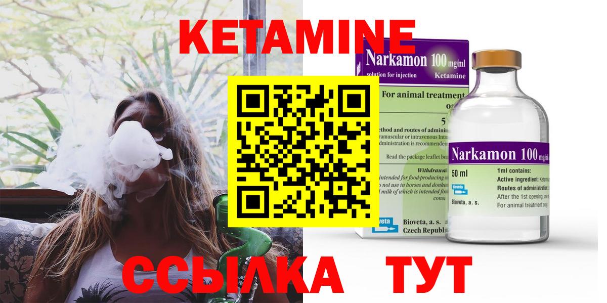 КЕТАМИН ketamine Орск