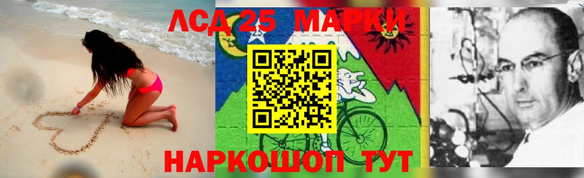 Лсд 25 экстази кислота Орск