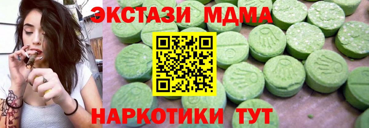 MDMA crystal  Вход с VPN  Орск  МДМА  МДМА Molly 