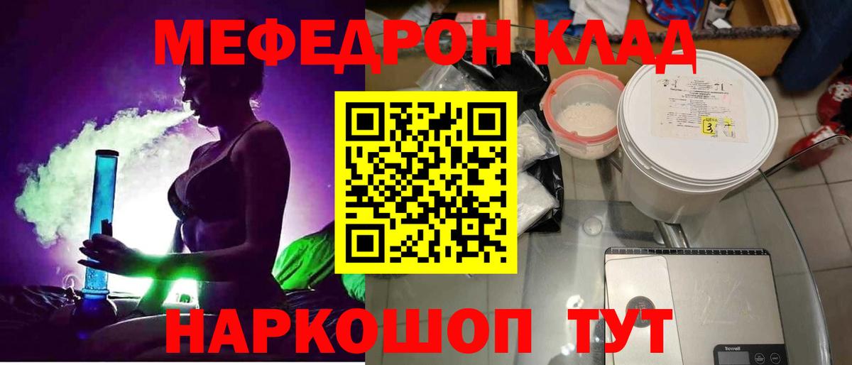 МЕФ  Вход с VPN  Орск  МЕФ 4 MMC 