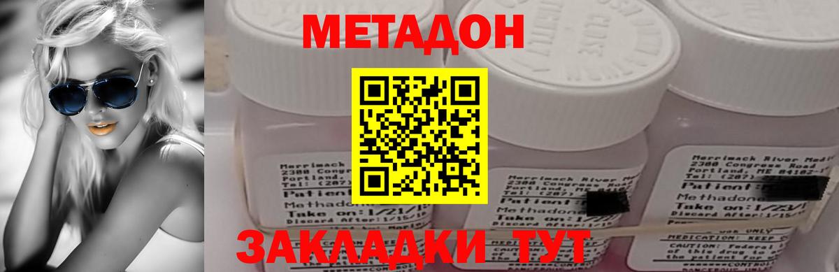 Орск  MEGA сайт  Вход с VPN  Метадон VHQ  Метадон белоснежный 