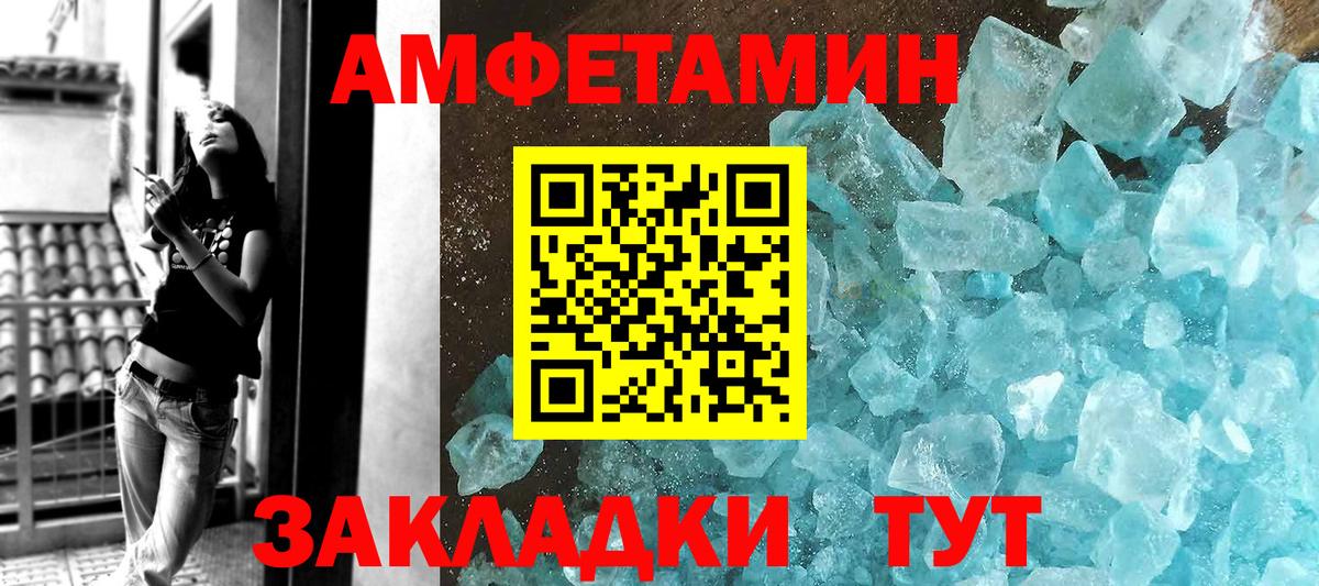 Первитин  Вход с VPN  Орск  Первитин мет 