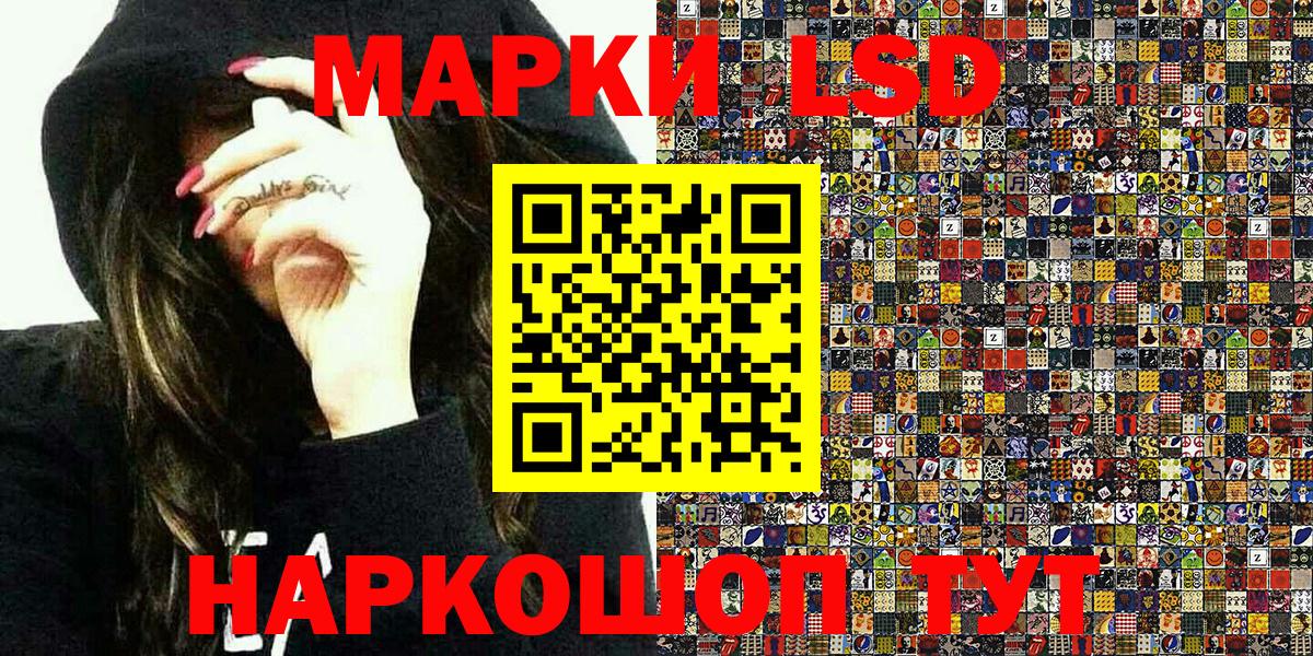 Марки 25I-NBOMe  Вход с VPN  Орск  наркошоп  Наркотические марки 1,5мг 
