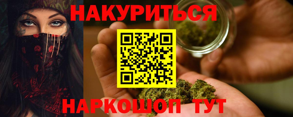 Каннабис марихуана Орск